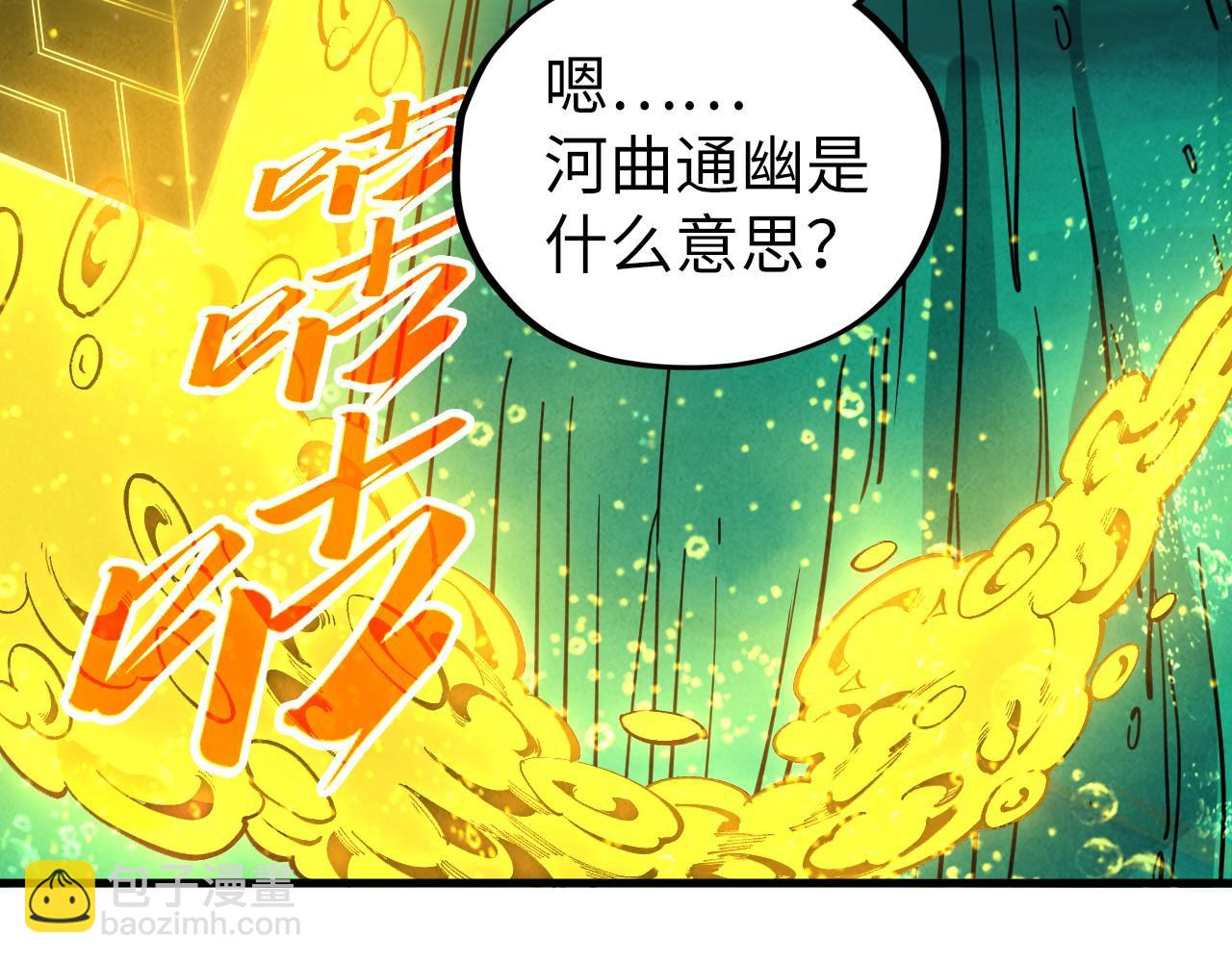 這一世我要當至尊 - 第435話 河曲通幽(1/4) - 1