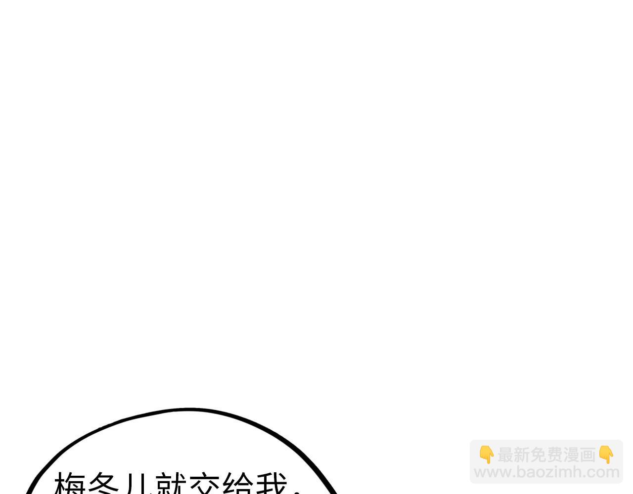 這一世我要當至尊 - 第435話 河曲通幽(2/4) - 6