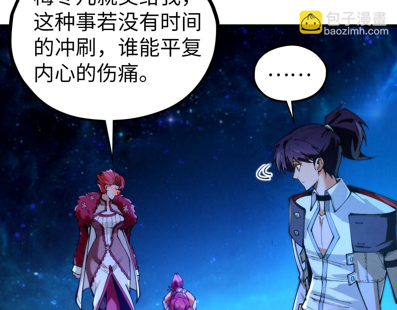 這一世我要當至尊 - 第435話 河曲通幽(2/4) - 7