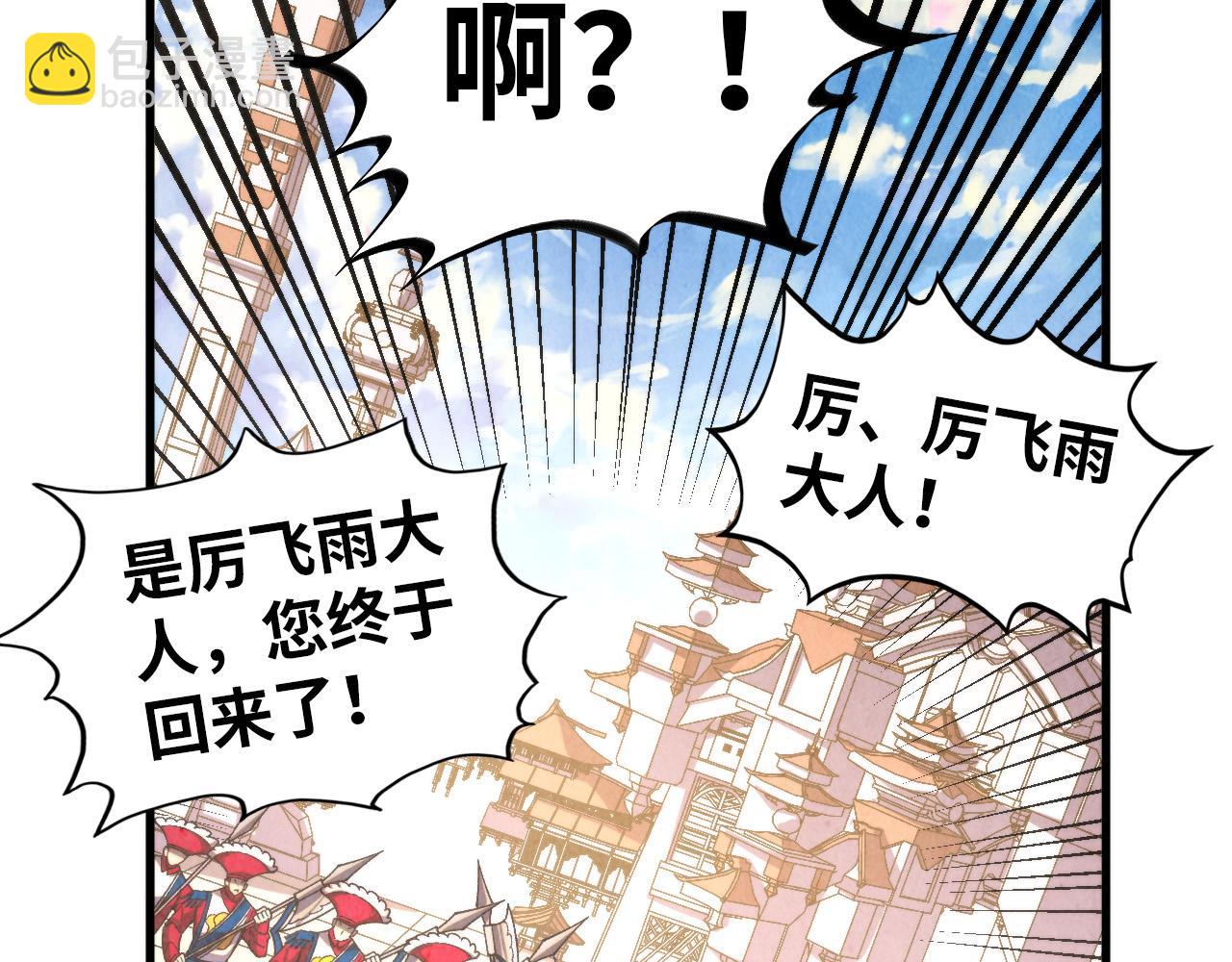 這一世我要當至尊 - 第437話 宋月揚城（一）(1/4) - 2