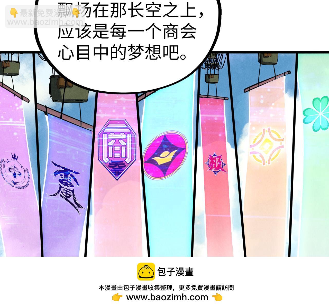 這一世我要當至尊 - 第437話 宋月揚城（一）(2/4) - 6