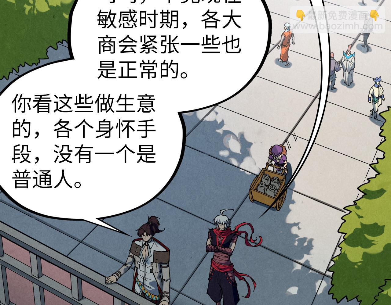 這一世我要當至尊 - 第437話 宋月揚城（一）(3/4) - 6