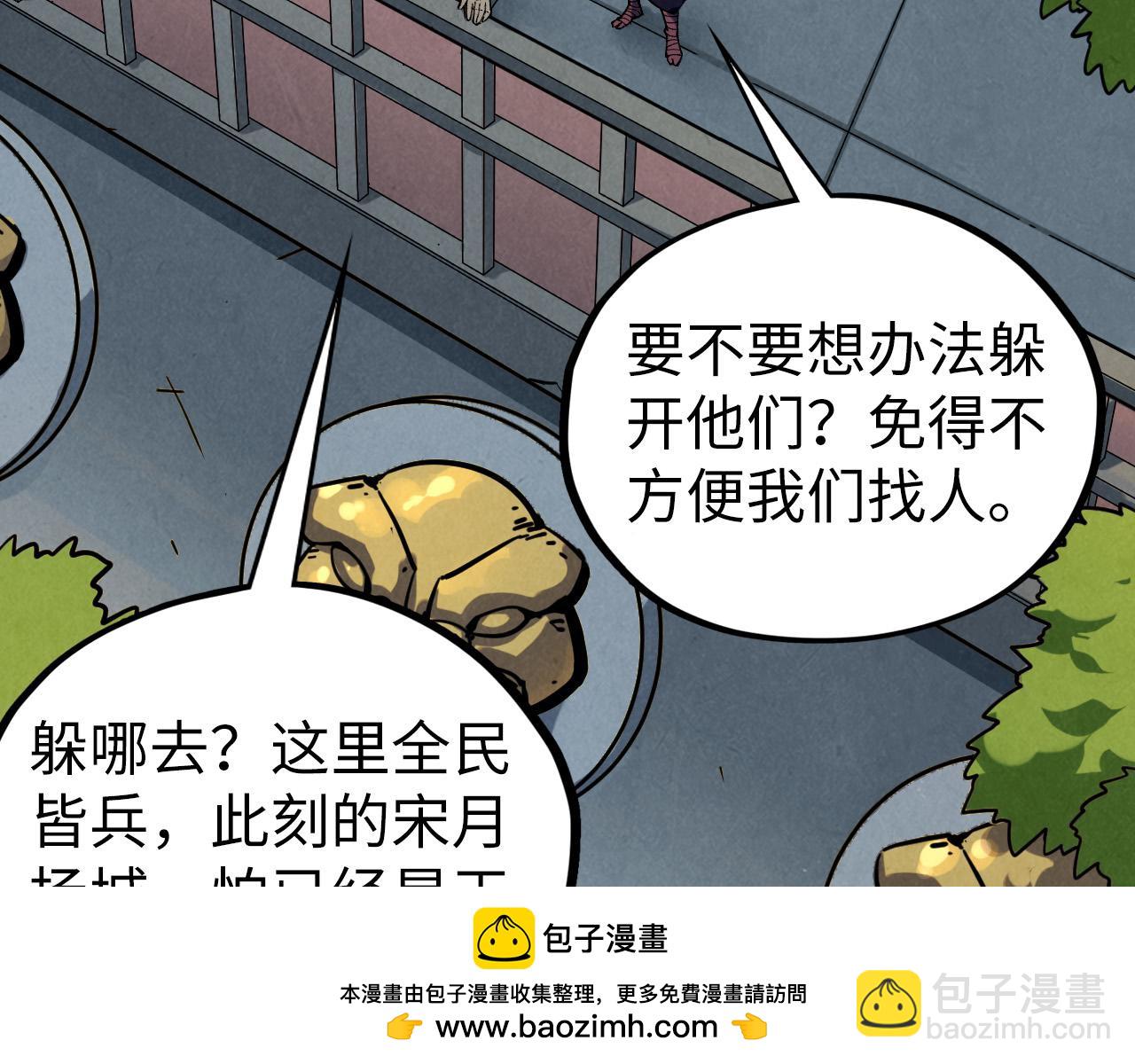 這一世我要當至尊 - 第437話 宋月揚城（一）(3/4) - 7