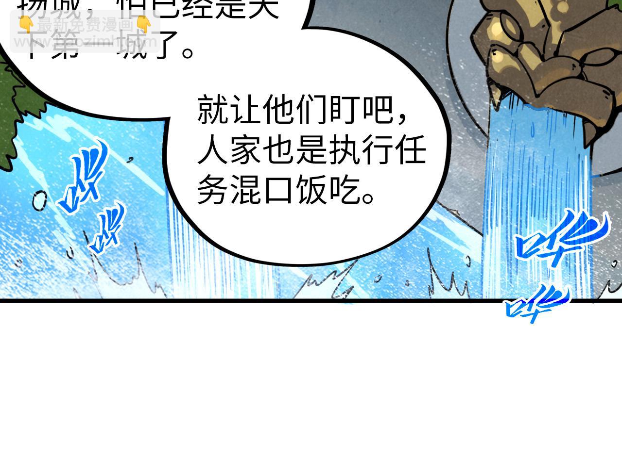 這一世我要當至尊 - 第437話 宋月揚城（一）(3/4) - 8
