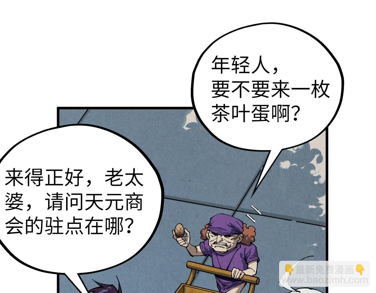 這一世我要當至尊 - 第437話 宋月揚城（一）(3/4) - 1