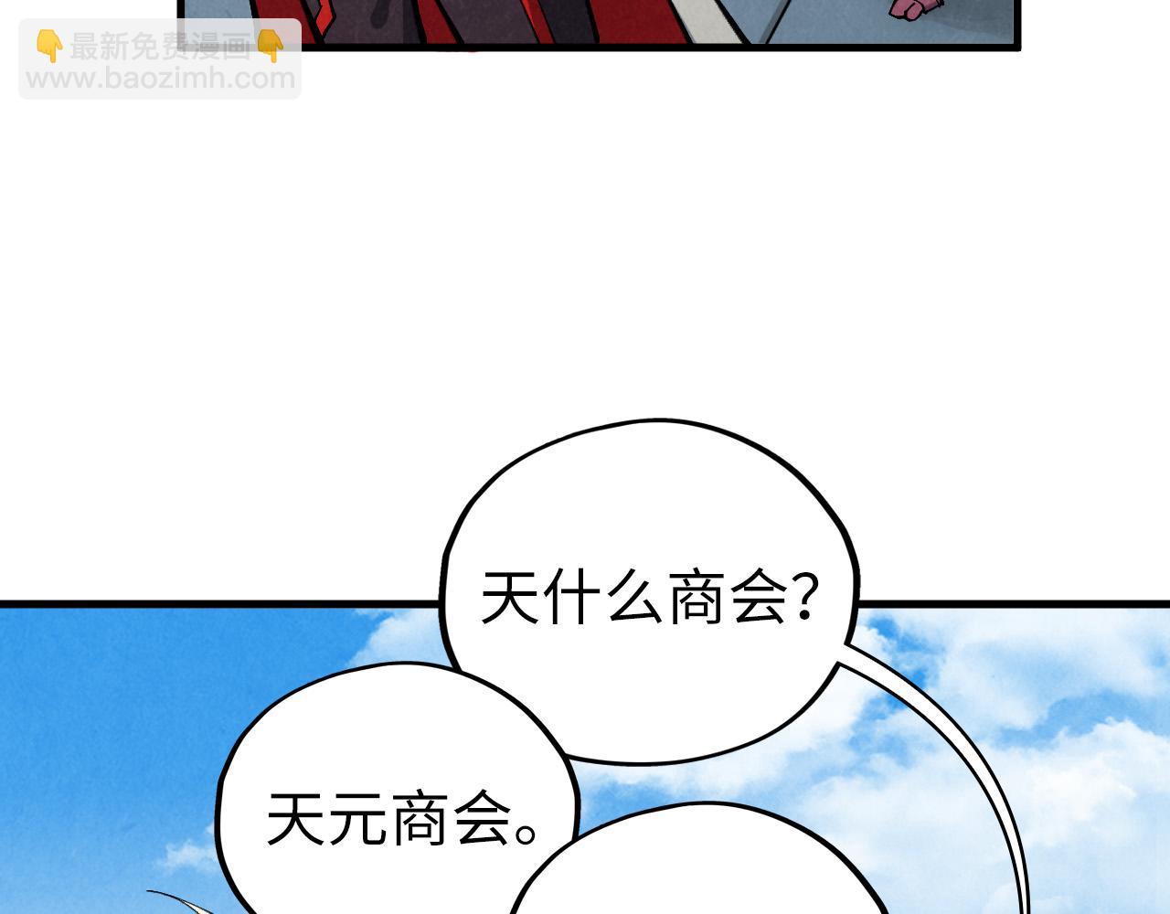 這一世我要當至尊 - 第437話 宋月揚城（一）(3/4) - 3