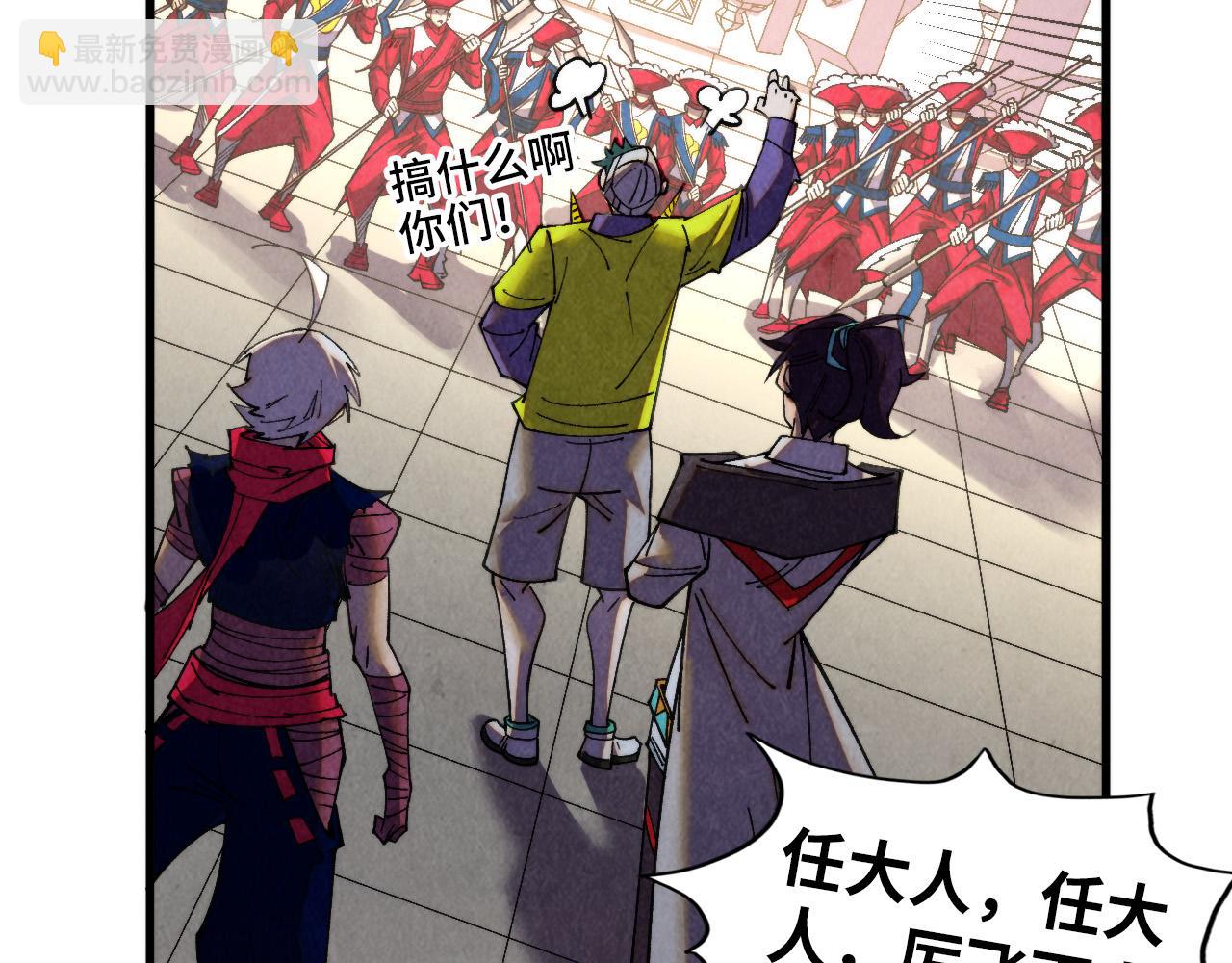 這一世我要當至尊 - 第437話 宋月揚城（一）(1/4) - 3