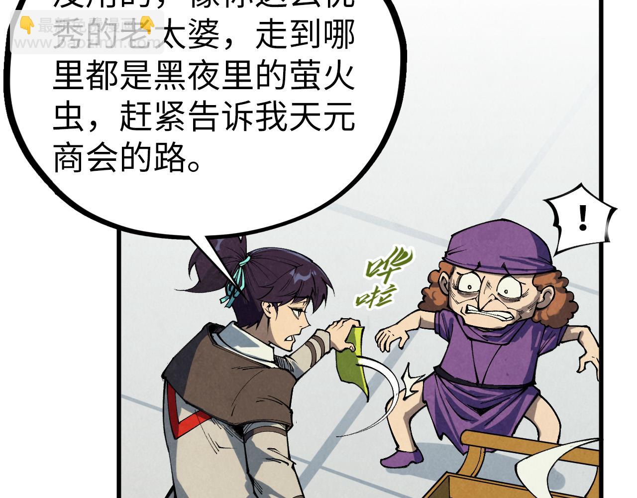 這一世我要當至尊 - 第437話 宋月揚城（一）(3/4) - 6