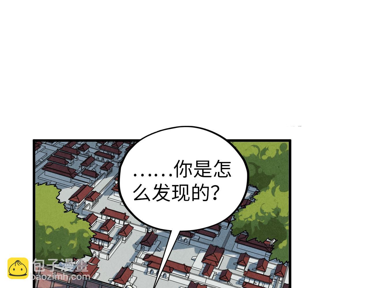 這一世我要當至尊 - 第437話 宋月揚城（一）(3/4) - 8