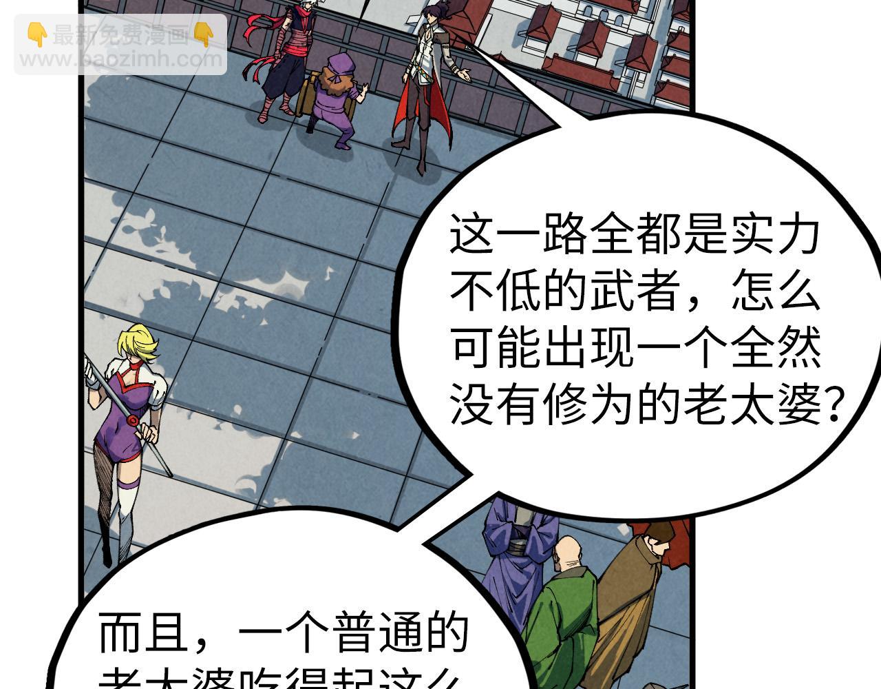 這一世我要當至尊 - 第437話 宋月揚城（一）(3/4) - 1