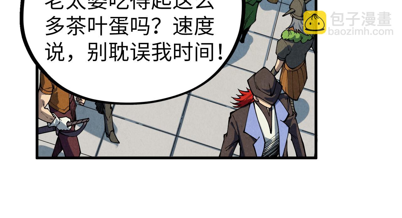 這一世我要當至尊 - 第437話 宋月揚城（一）(3/4) - 2