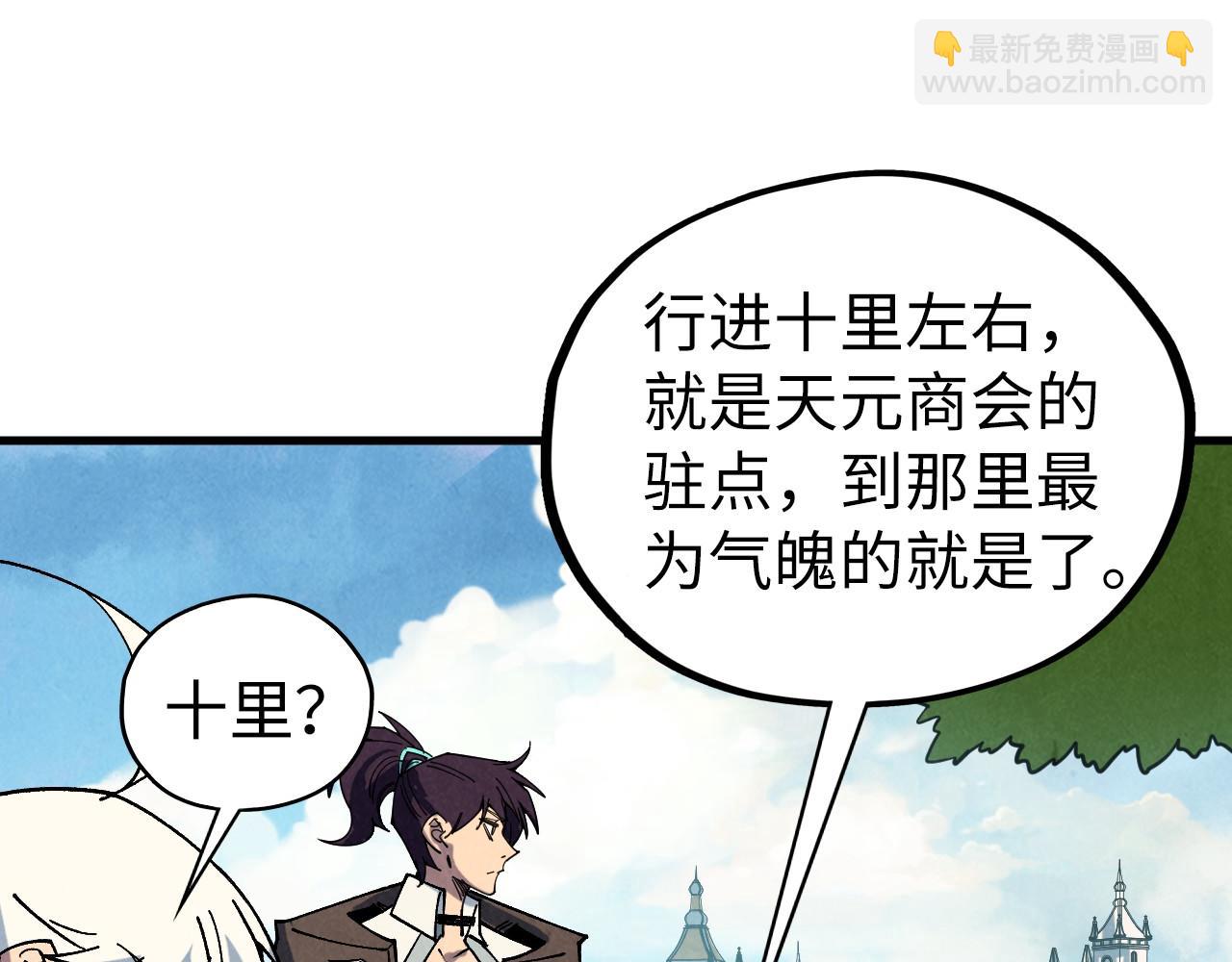 這一世我要當至尊 - 第437話 宋月揚城（一）(3/4) - 4