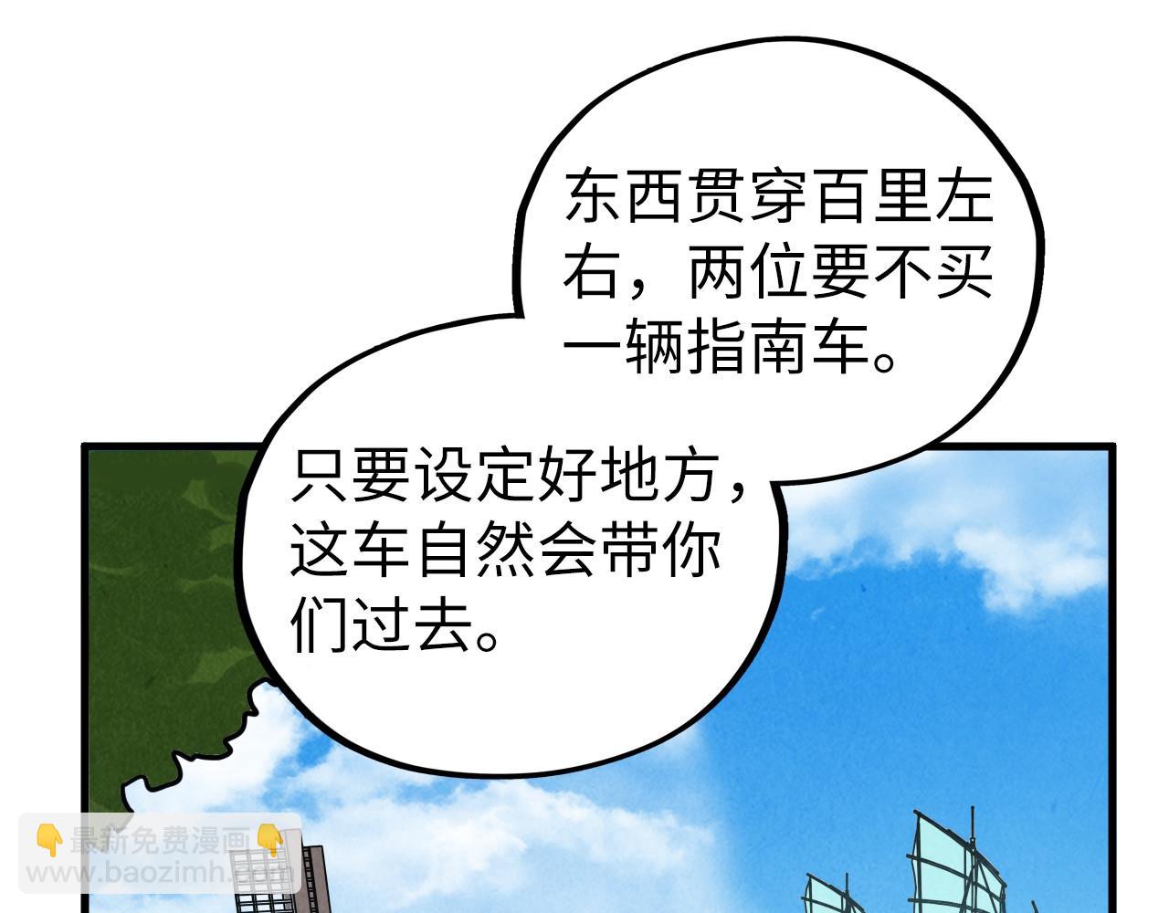 這一世我要當至尊 - 第437話 宋月揚城（一）(3/4) - 6