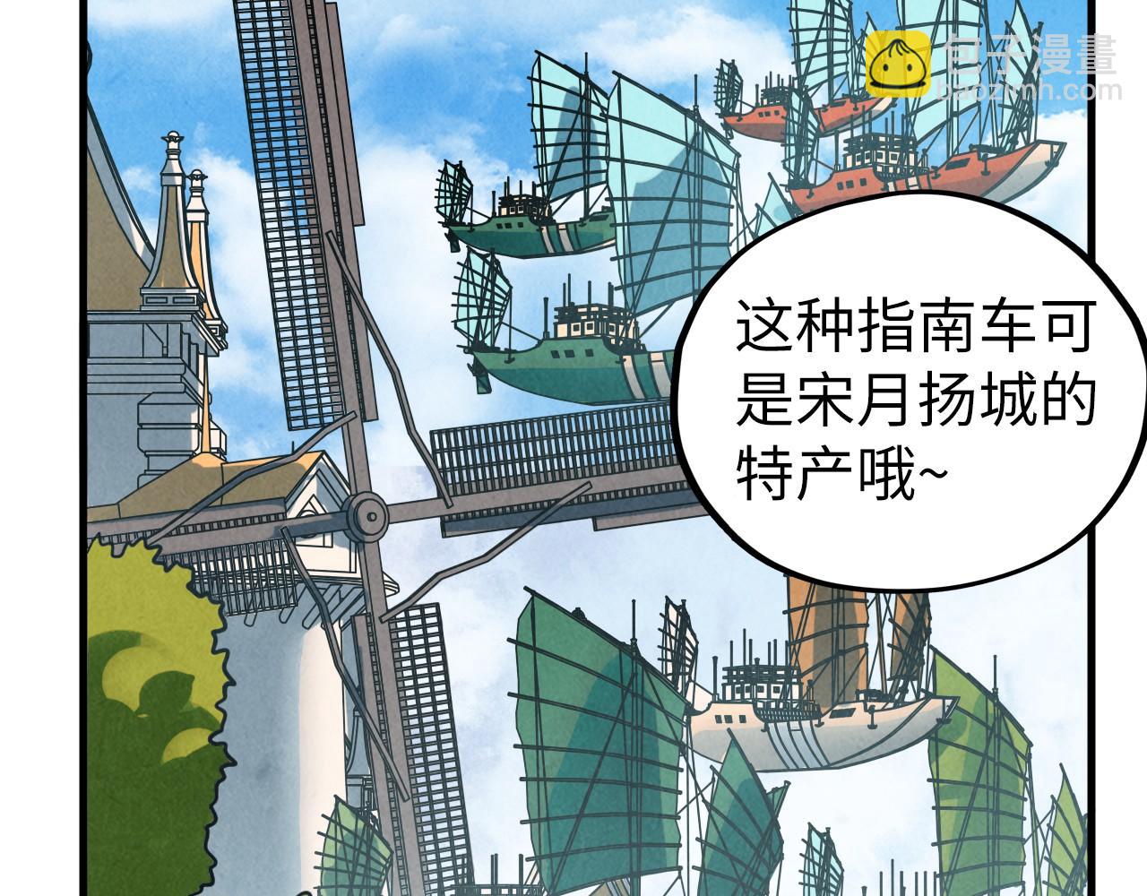 這一世我要當至尊 - 第437話 宋月揚城（一）(3/4) - 7