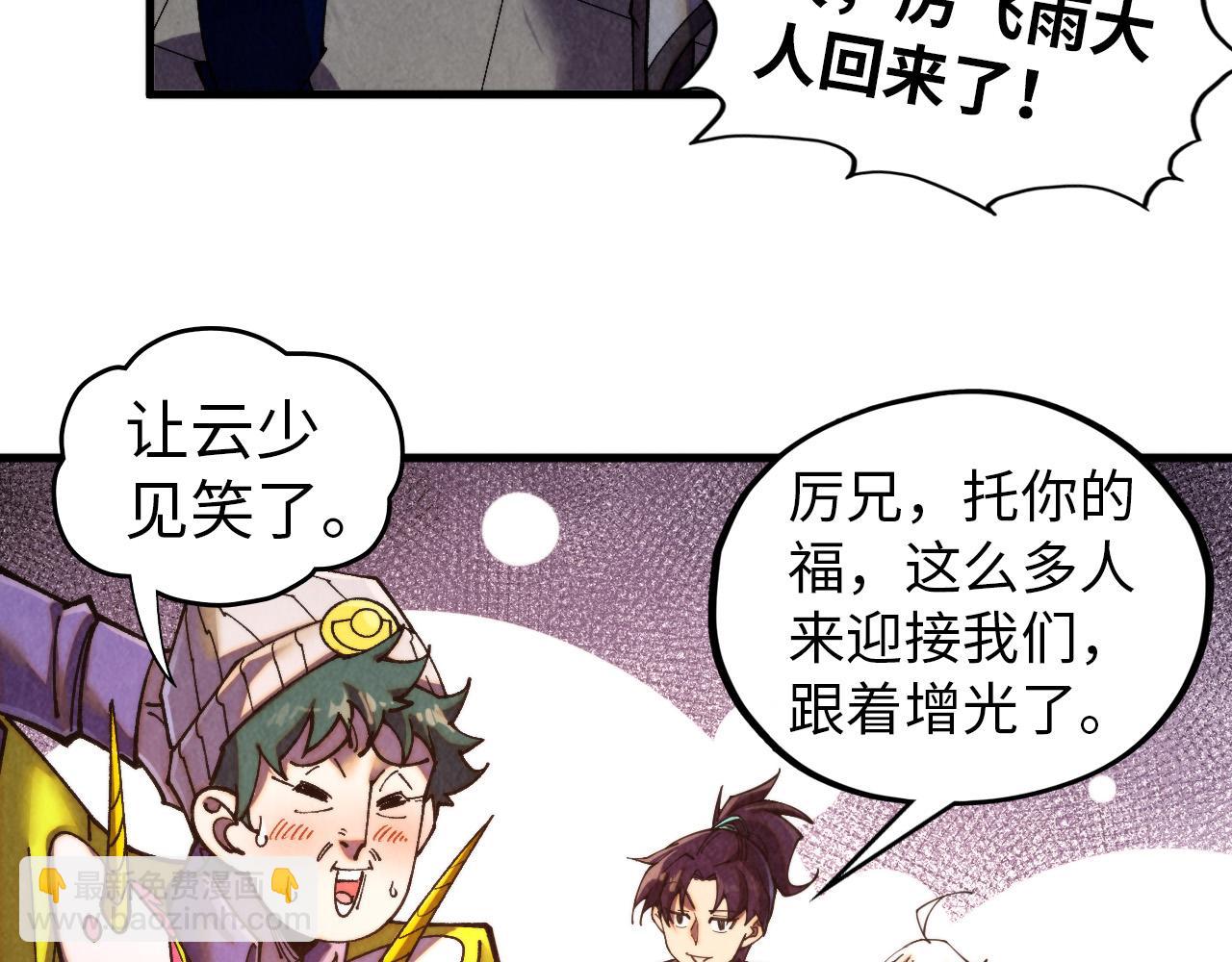 這一世我要當至尊 - 第437話 宋月揚城（一）(1/4) - 4