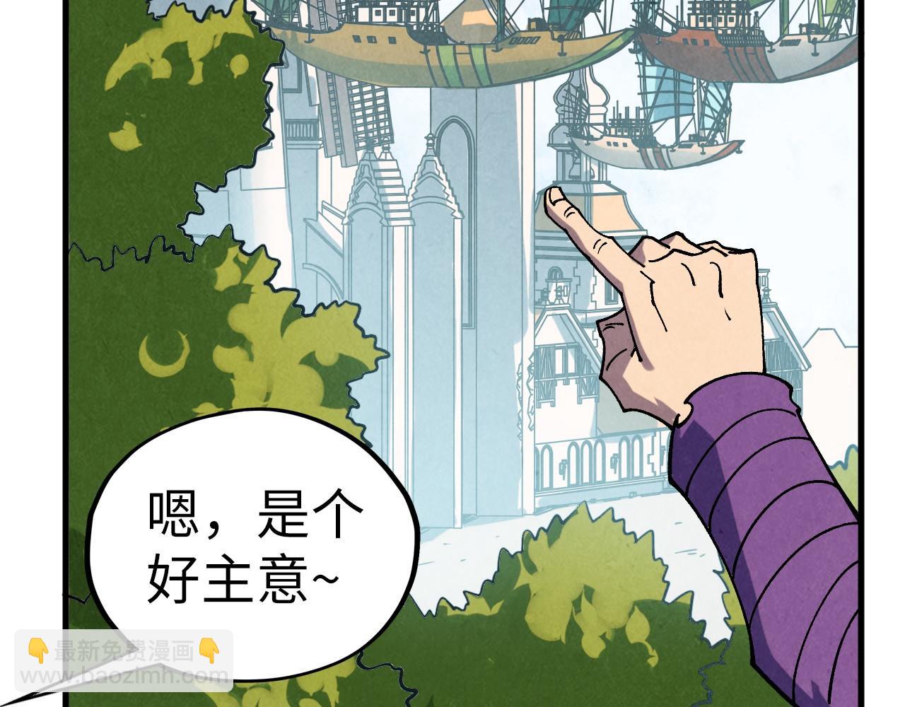 這一世我要當至尊 - 第437話 宋月揚城（一）(3/4) - 8