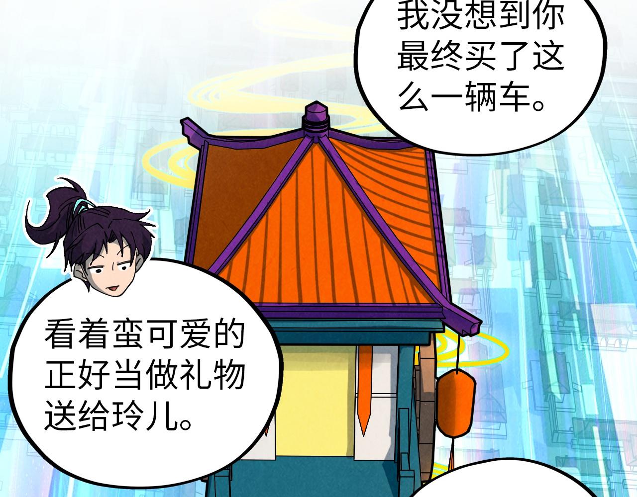 這一世我要當至尊 - 第437話 宋月揚城（一）(3/4) - 4