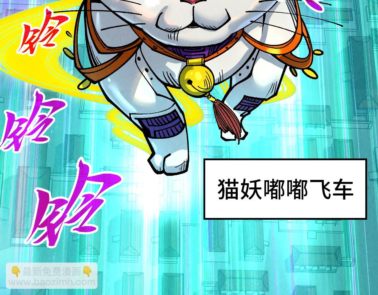 這一世我要當至尊 - 第437話 宋月揚城（一）(3/4) - 6