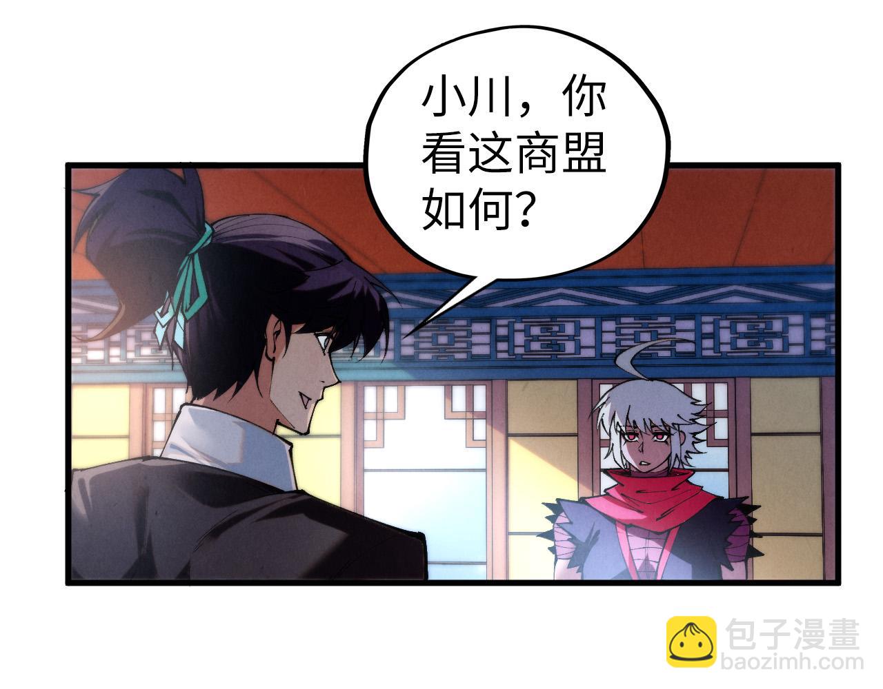 這一世我要當至尊 - 第437話 宋月揚城（一）(3/4) - 8