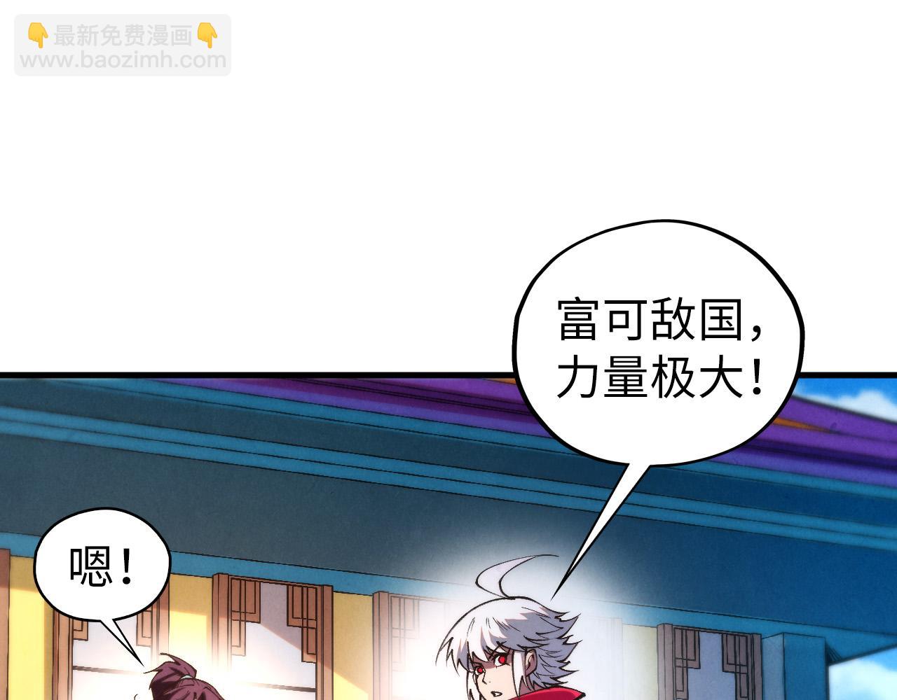 這一世我要當至尊 - 第437話 宋月揚城（一）(3/4) - 1