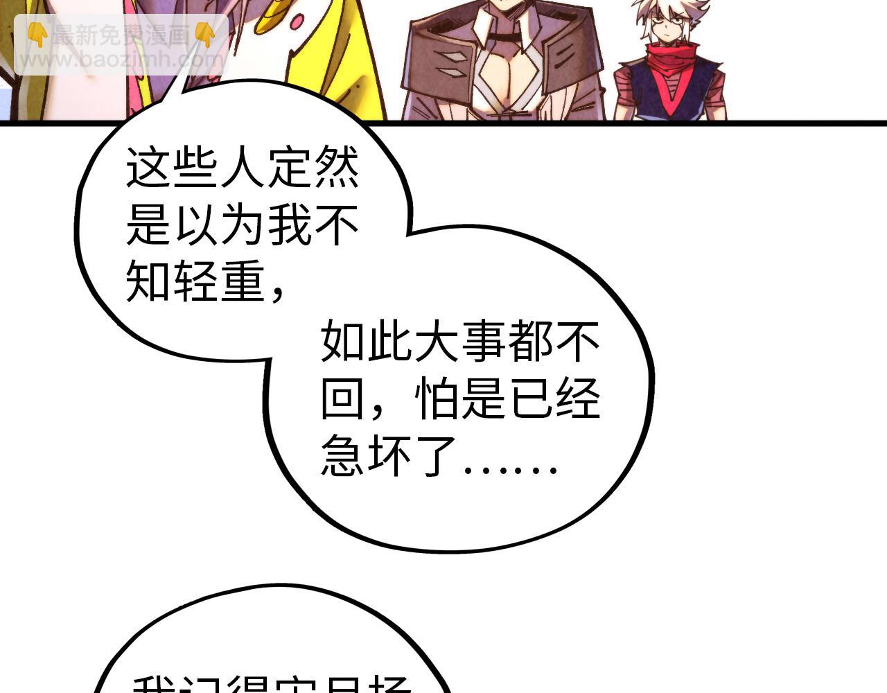 這一世我要當至尊 - 第437話 宋月揚城（一）(1/4) - 5