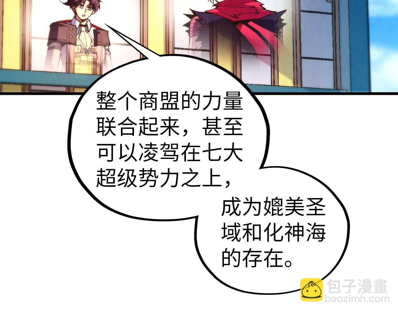 這一世我要當至尊 - 第437話 宋月揚城（一）(3/4) - 2