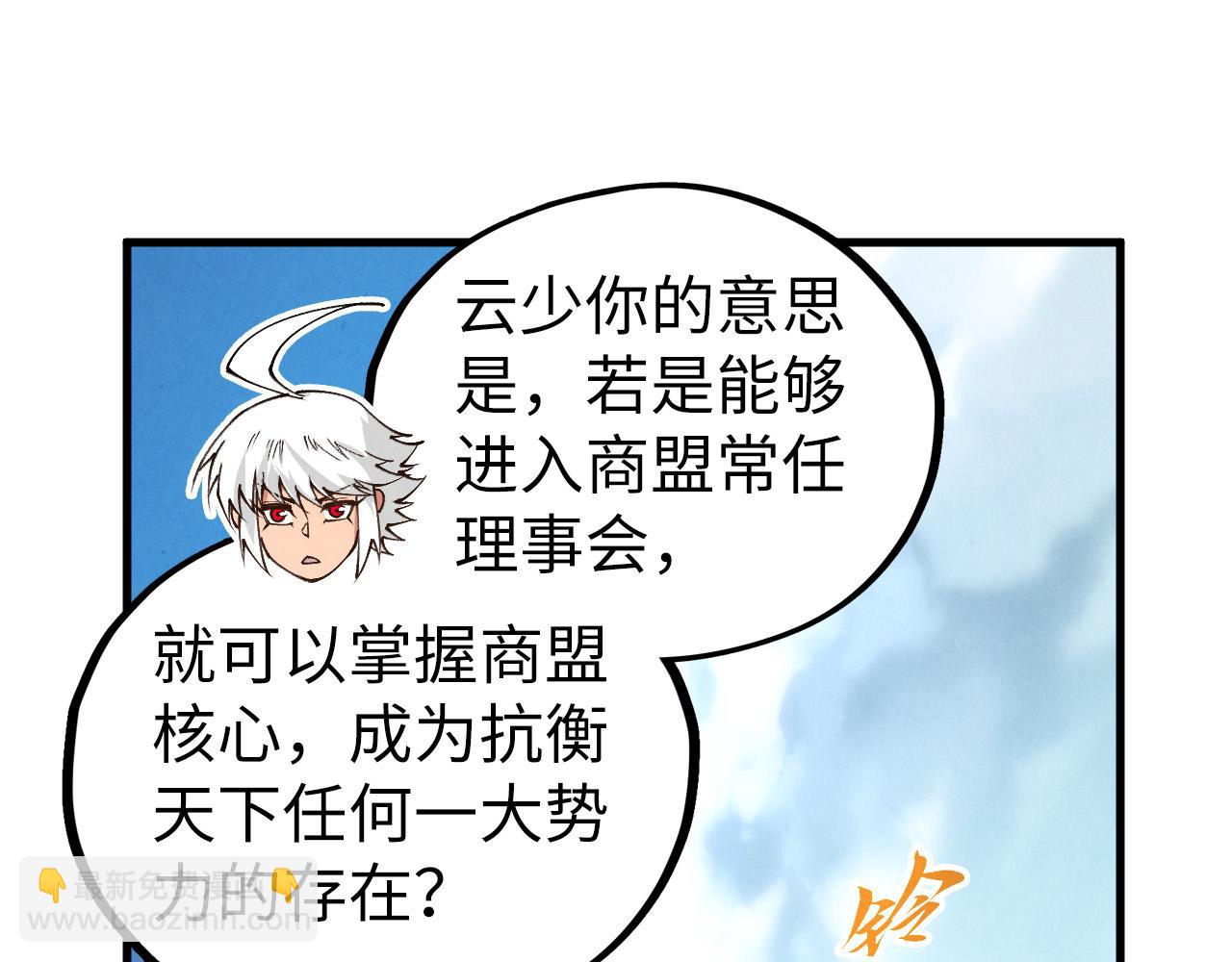 這一世我要當至尊 - 第437話 宋月揚城（一）(3/4) - 3