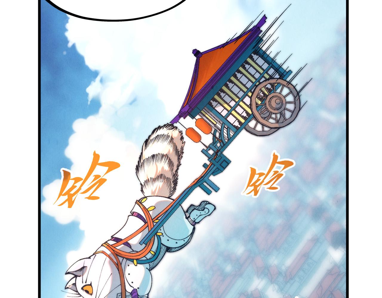 這一世我要當至尊 - 第437話 宋月揚城（一）(3/4) - 4