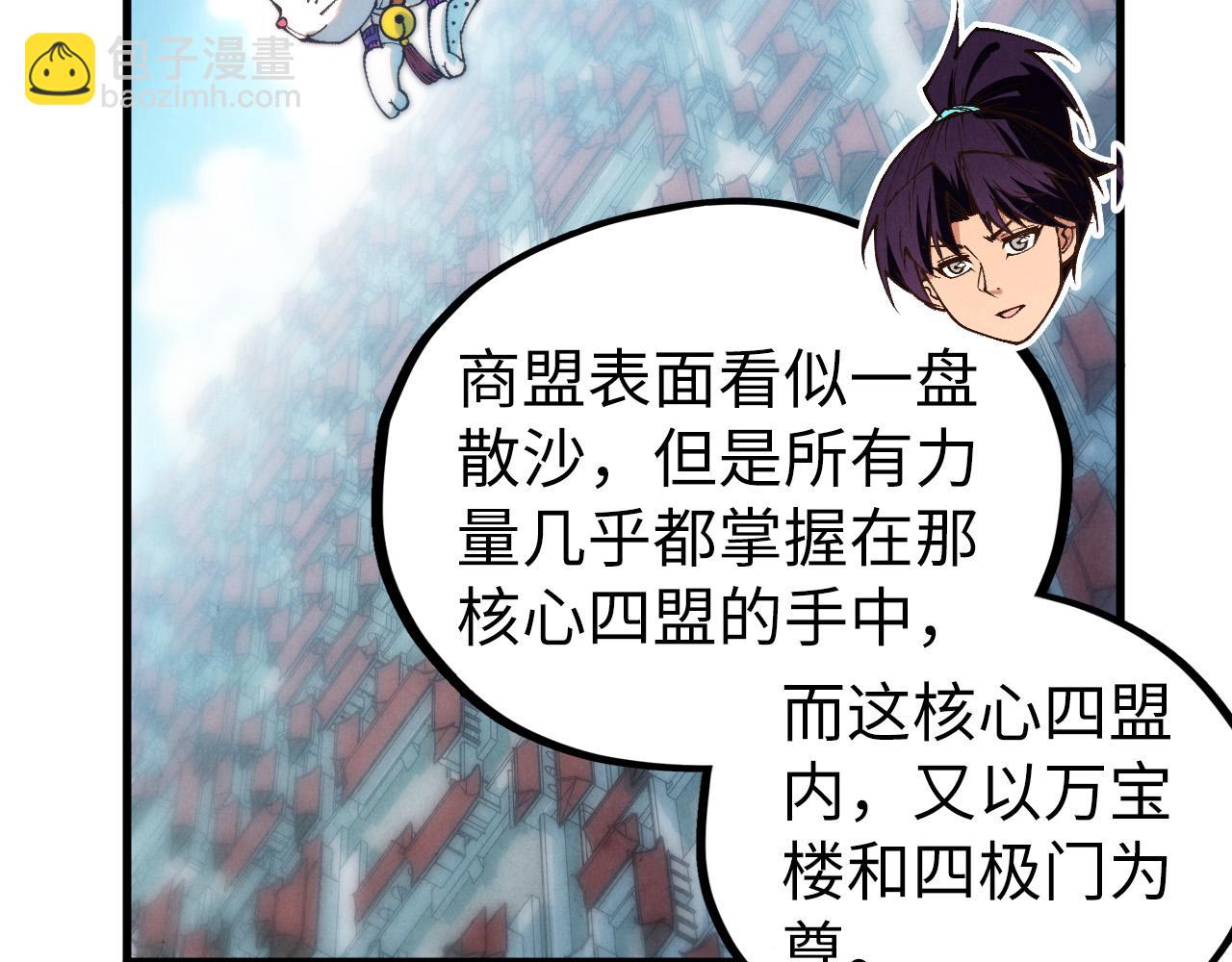 這一世我要當至尊 - 第437話 宋月揚城（一）(3/4) - 5