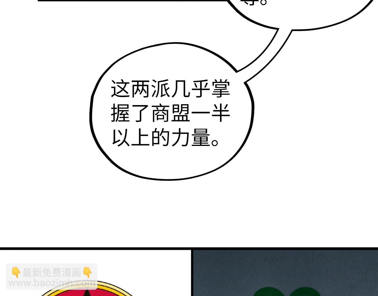 這一世我要當至尊 - 第437話 宋月揚城（一）(3/4) - 6