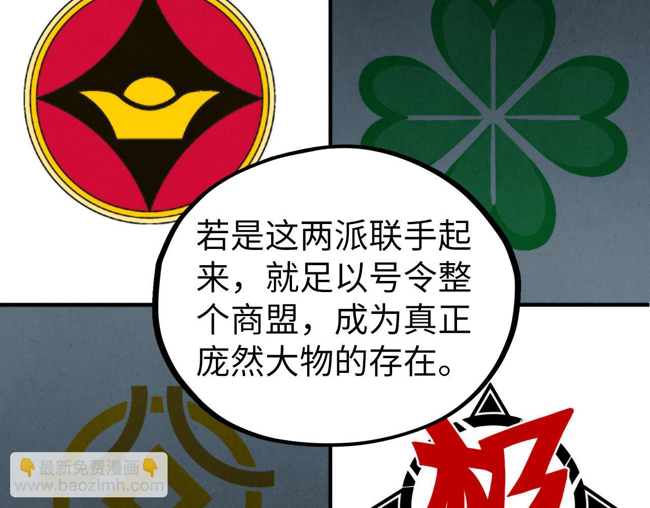 這一世我要當至尊 - 第437話 宋月揚城（一）(3/4) - 7