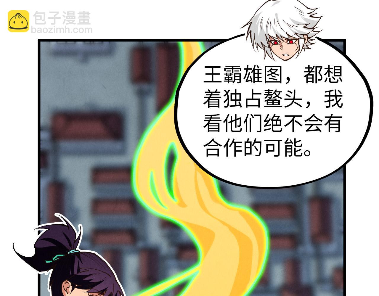 這一世我要當至尊 - 第437話 宋月揚城（一）(3/4) - 1