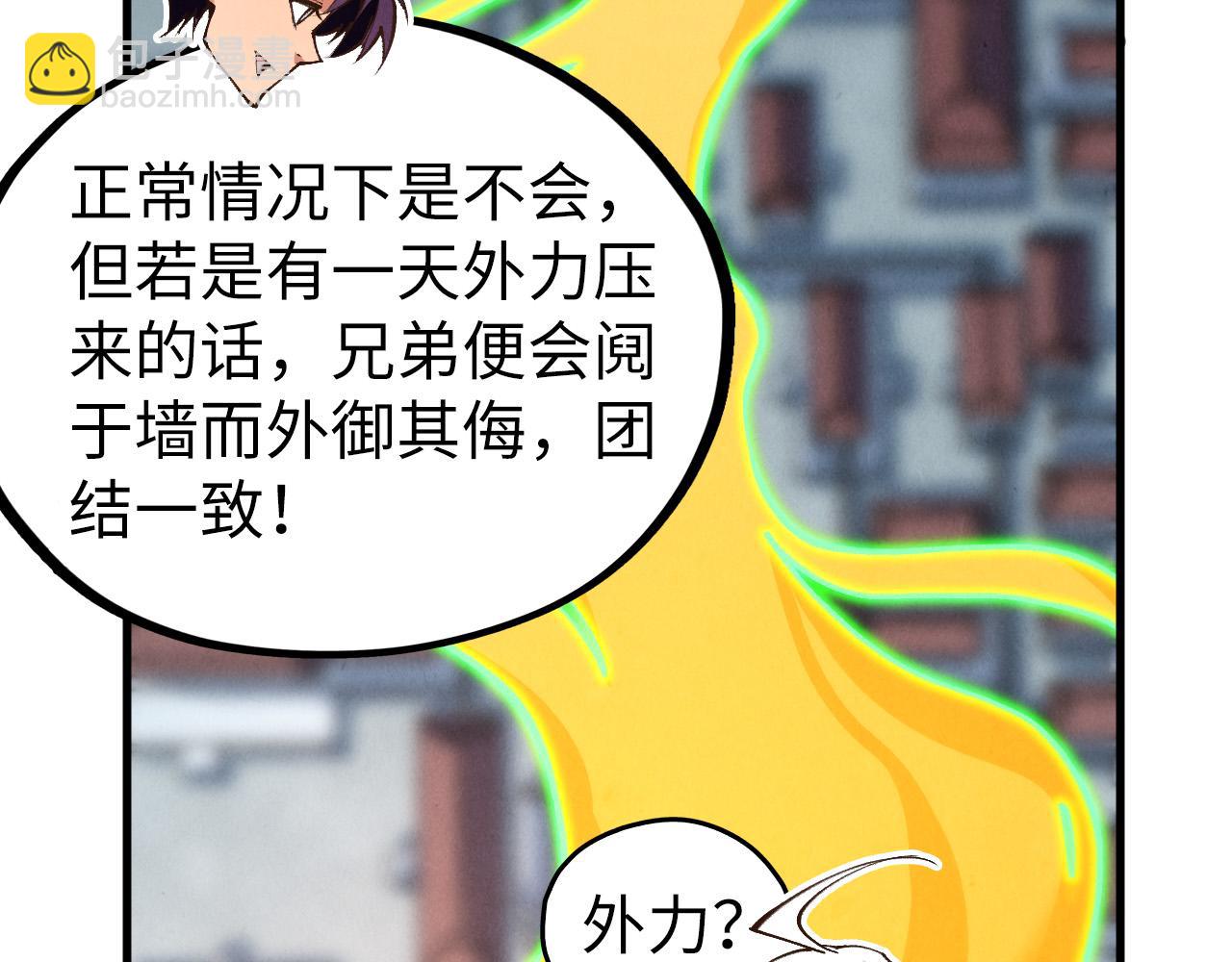 這一世我要當至尊 - 第437話 宋月揚城（一）(3/4) - 2