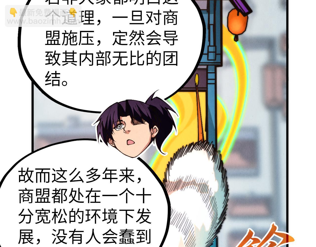 這一世我要當至尊 - 第437話 宋月揚城（一）(3/4) - 4