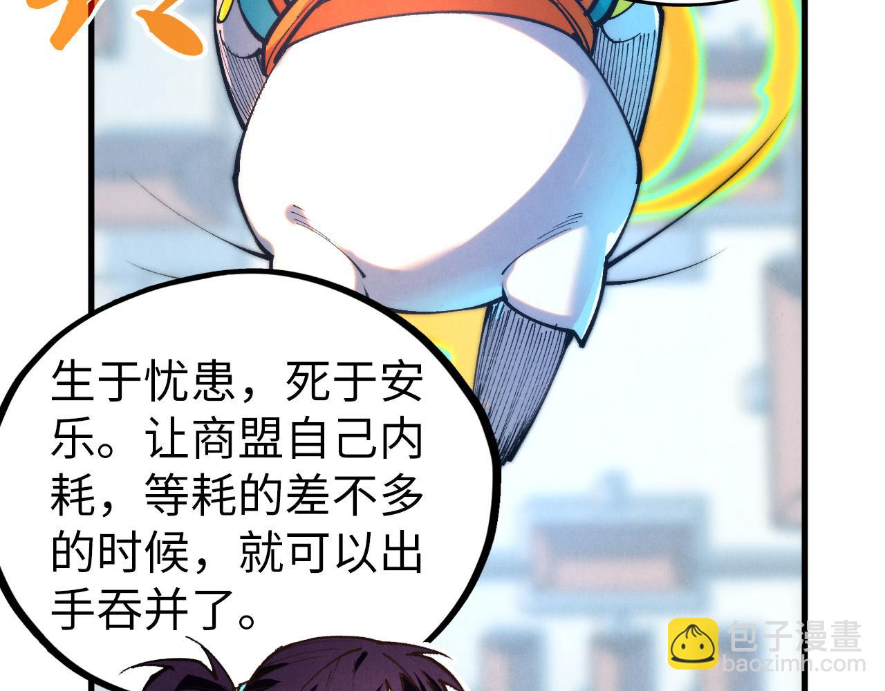 這一世我要當至尊 - 第437話 宋月揚城（一）(3/4) - 6