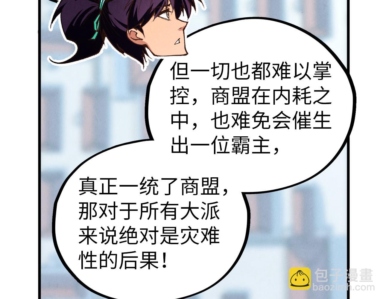 這一世我要當至尊 - 第437話 宋月揚城（一）(3/4) - 7