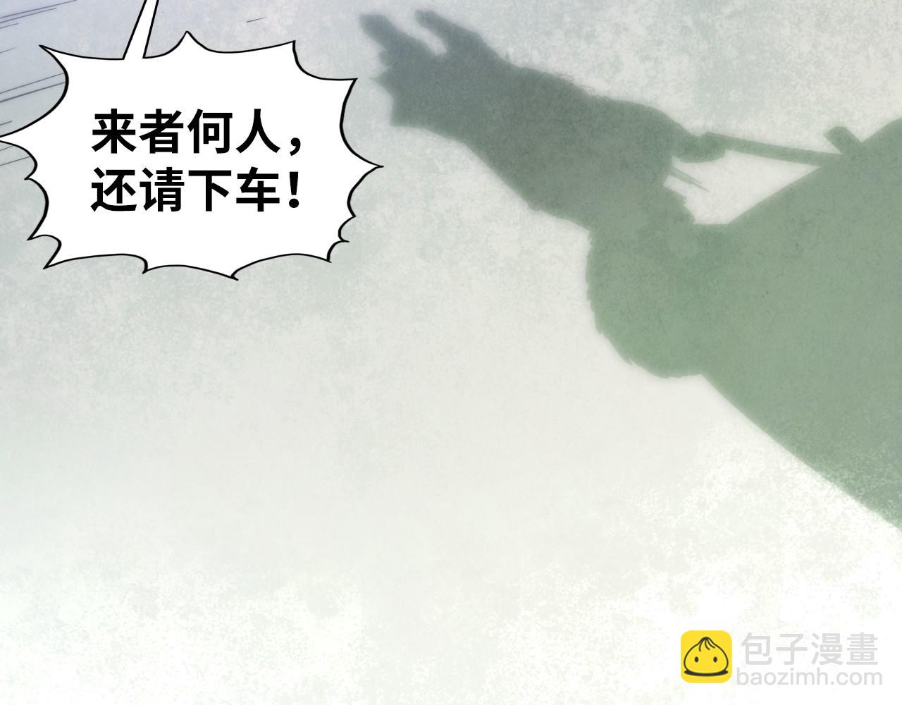 這一世我要當至尊 - 第437話 宋月揚城（一）(4/4) - 1