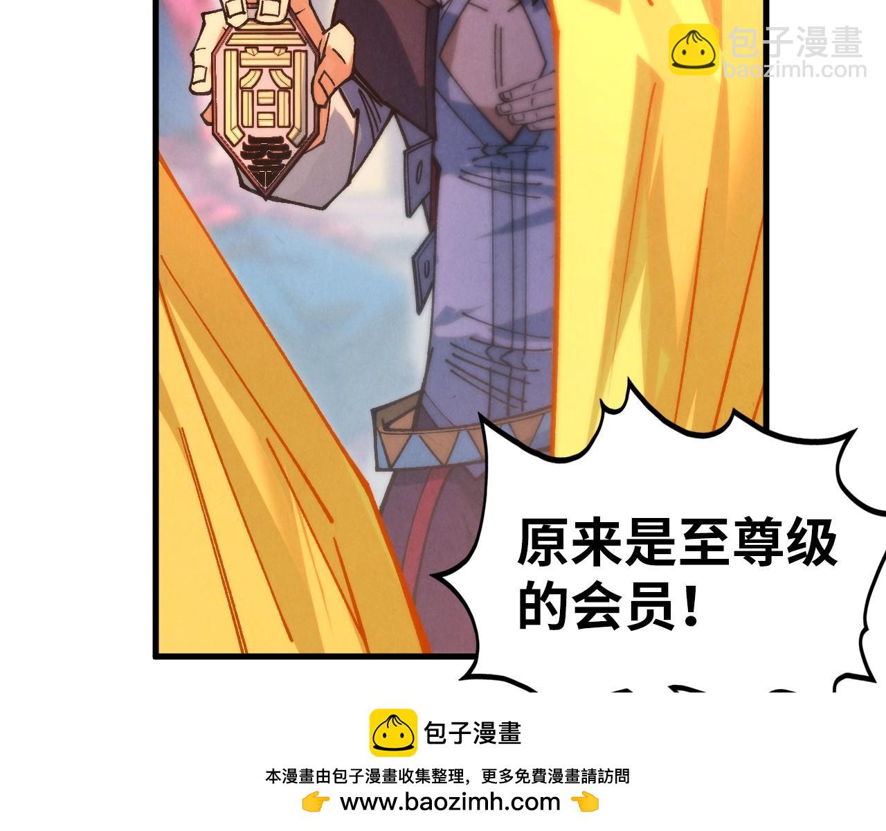 這一世我要當至尊 - 第437話 宋月揚城（一）(4/4) - 3