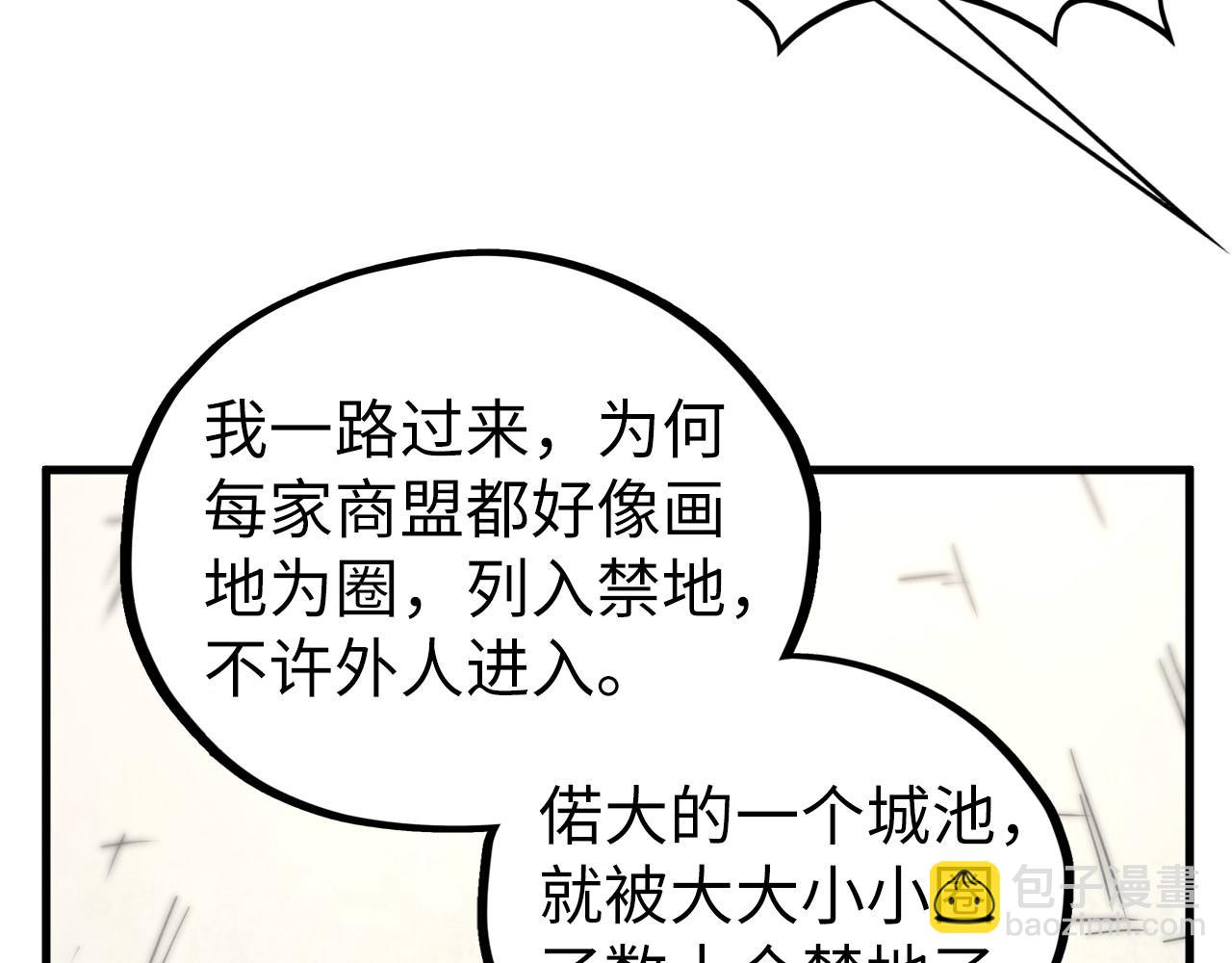 這一世我要當至尊 - 第437話 宋月揚城（一）(4/4) - 4