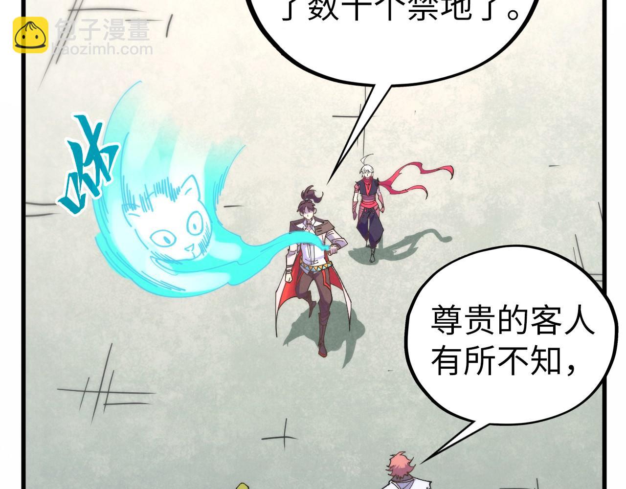 這一世我要當至尊 - 第437話 宋月揚城（一）(4/4) - 5