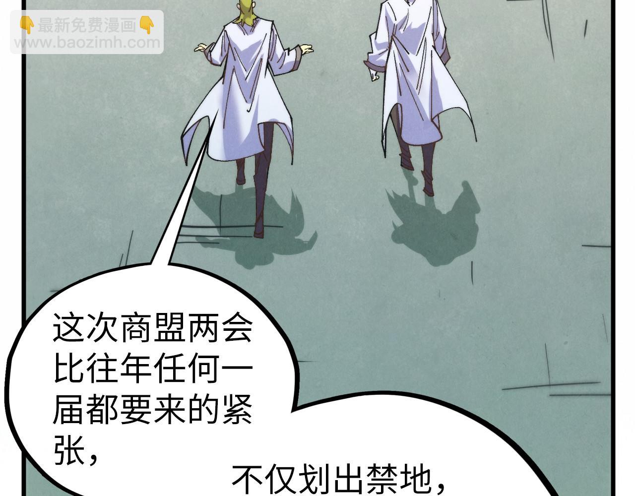 這一世我要當至尊 - 第437話 宋月揚城（一）(4/4) - 6