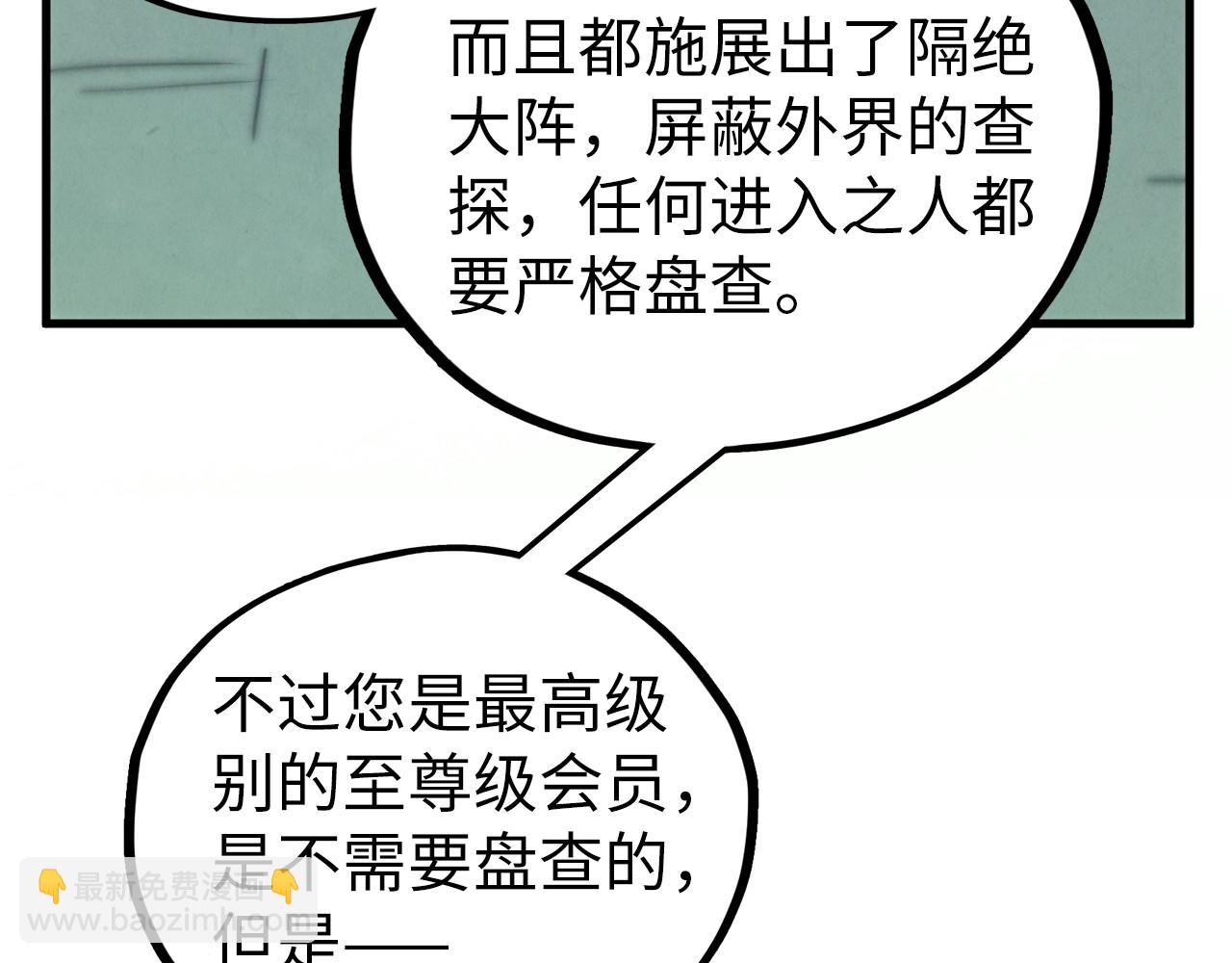 這一世我要當至尊 - 第437話 宋月揚城（一）(4/4) - 1