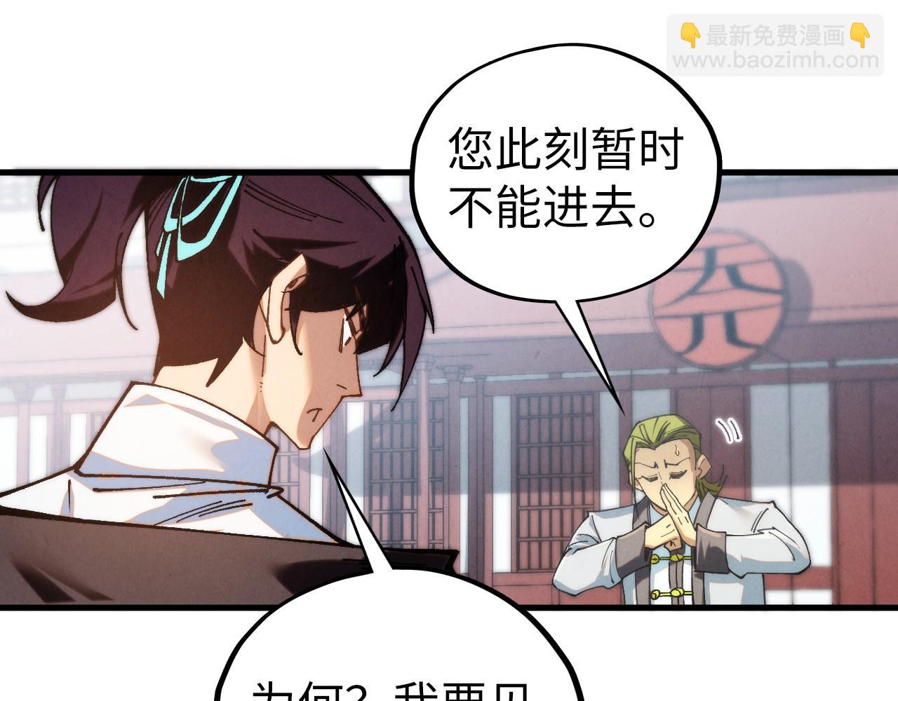 這一世我要當至尊 - 第437話 宋月揚城（一）(4/4) - 3