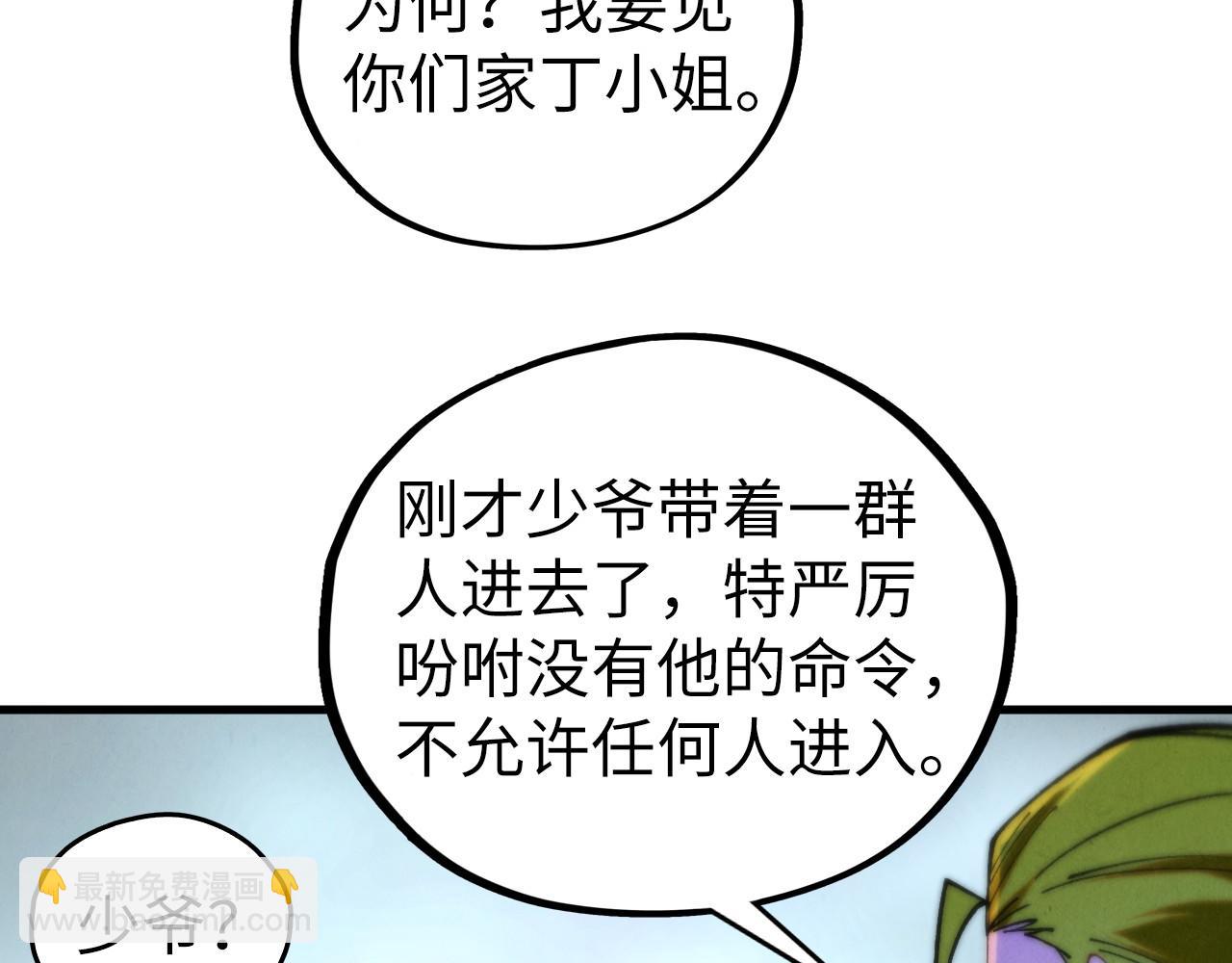 這一世我要當至尊 - 第437話 宋月揚城（一）(4/4) - 4