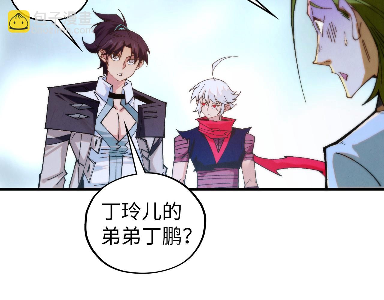 這一世我要當至尊 - 第437話 宋月揚城（一）(4/4) - 5