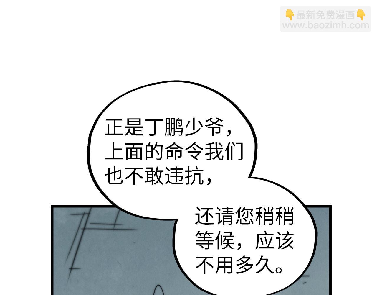 這一世我要當至尊 - 第437話 宋月揚城（一）(4/4) - 6