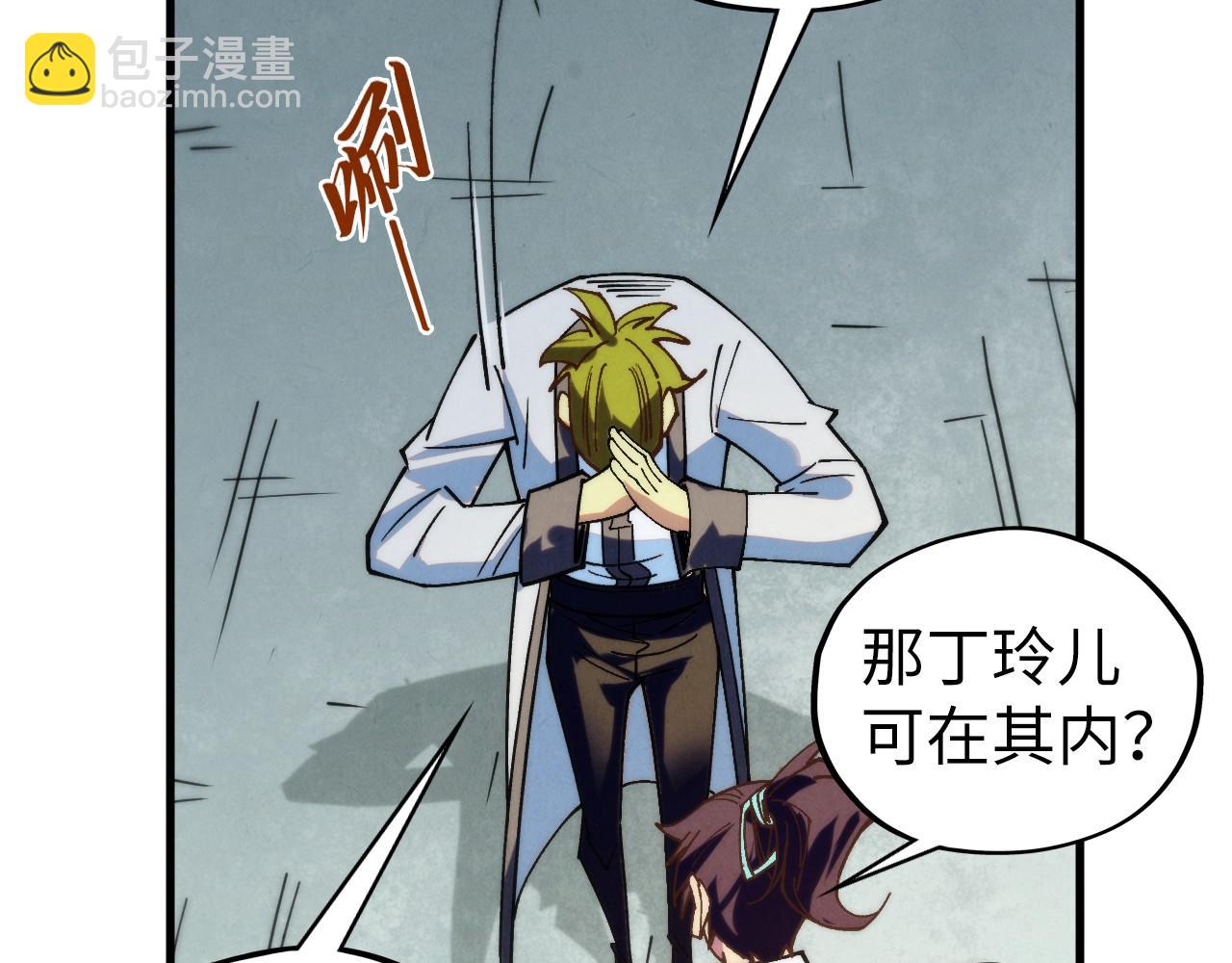 這一世我要當至尊 - 第437話 宋月揚城（一）(4/4) - 1