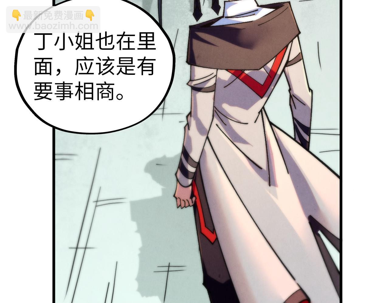 這一世我要當至尊 - 第437話 宋月揚城（一）(4/4) - 2