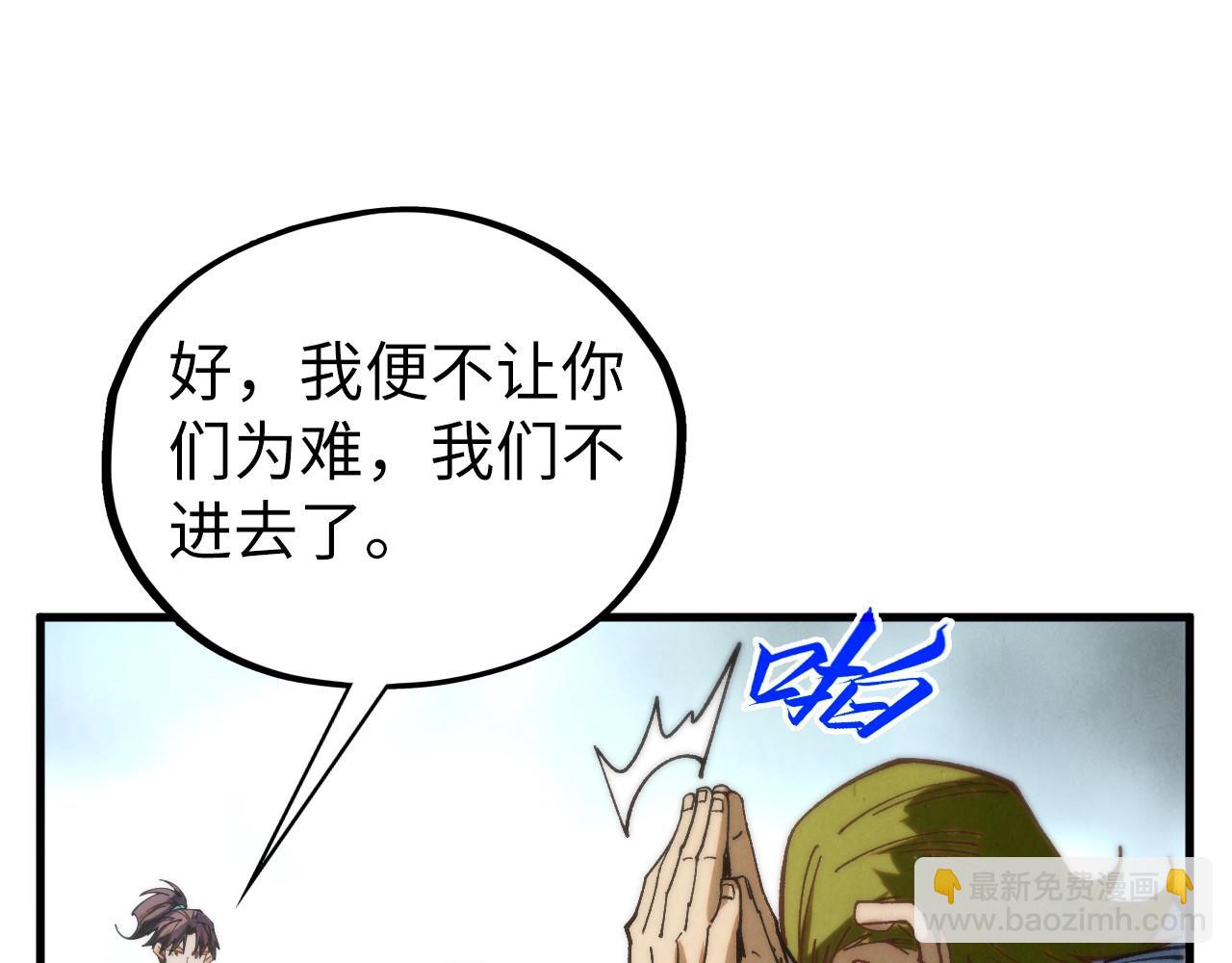 這一世我要當至尊 - 第437話 宋月揚城（一）(4/4) - 4