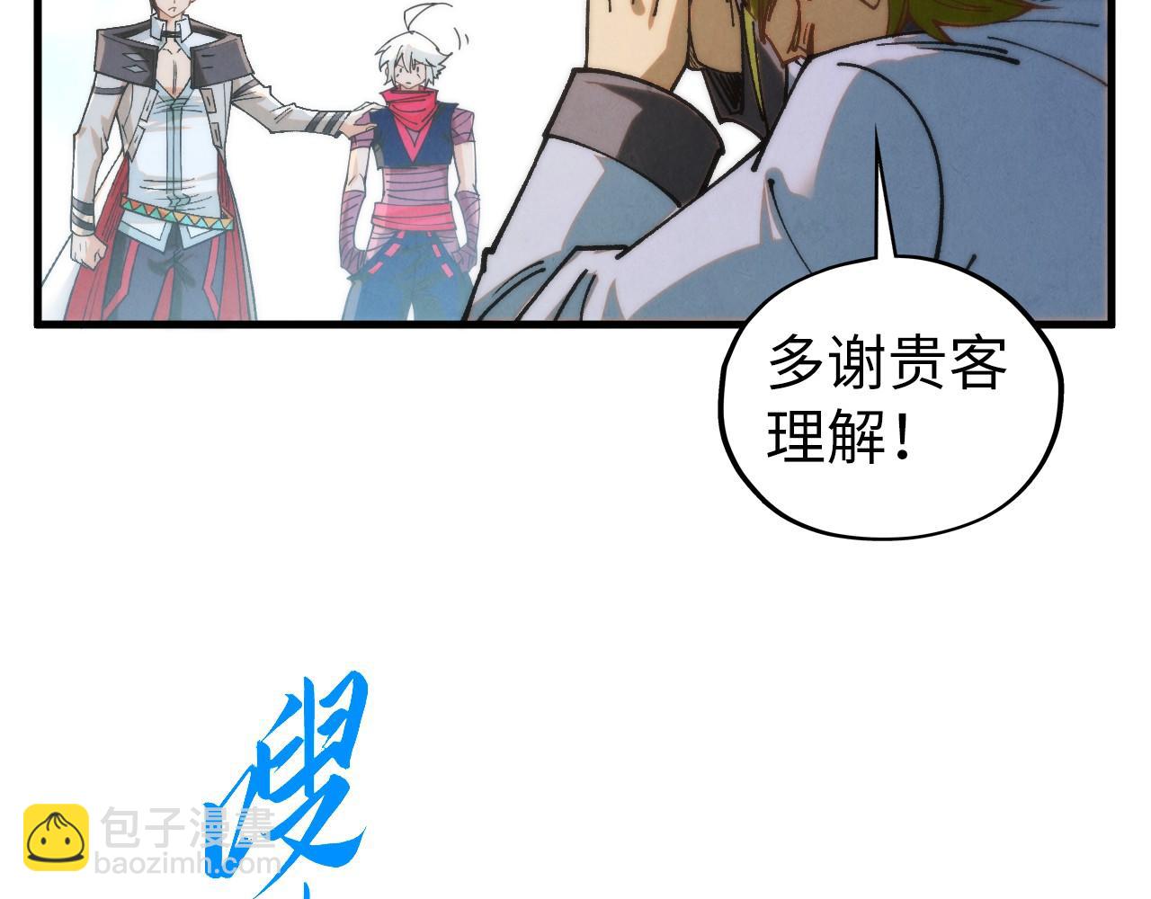 這一世我要當至尊 - 第437話 宋月揚城（一）(4/4) - 5